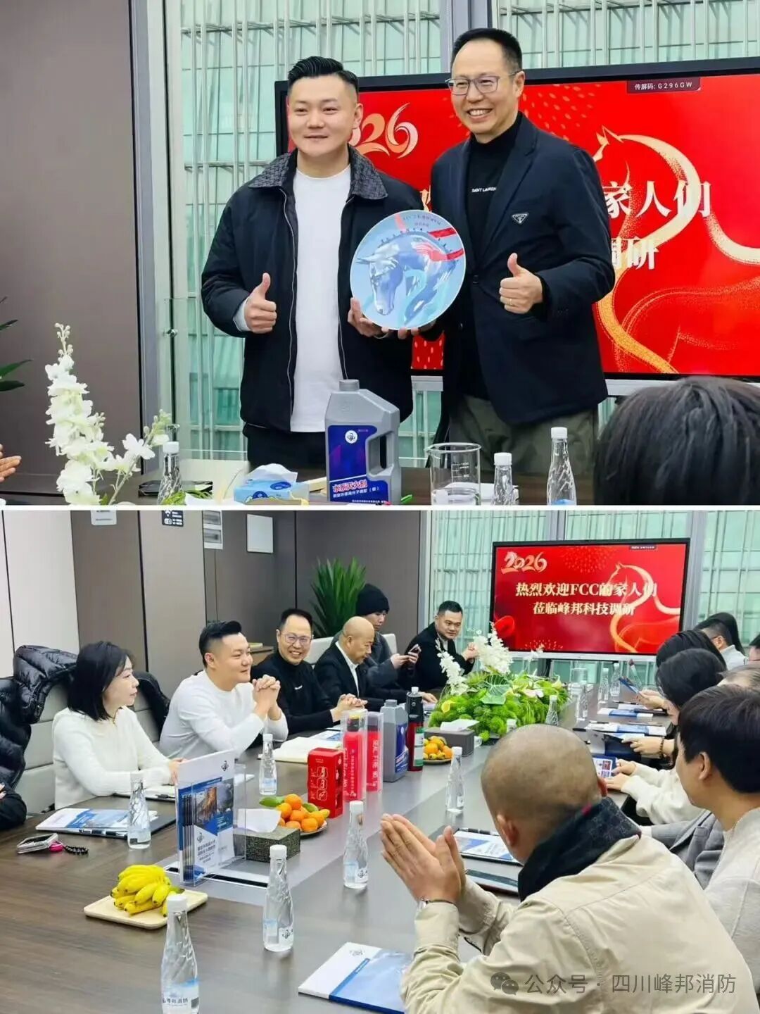 “破界·共生·无限可能”——FCC莅临峰邦行业调研峰会圆满成功